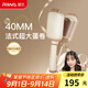 雷瓦（RIWA）蛋卷棒 【便攜出游】負(fù)離子水波紋法式蛋蛋卷 卷發(fā)棒40mm大蛋卷 高顱頂蓬松夾板禮盒RB-8365
