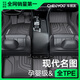 車(chē)麗友甄選專(zhuān)用于14-20款北京現代名圖腳墊TPE全包圍后備箱墊地毯式汽車(chē)用品 【單層款】原廠(chǎng)級TPE腳墊【留言車(chē)型】 現代名圖【14-20款】