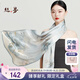 絲界新品真絲絲巾女100%桑蠶絲高級印花圍巾長巾披肩外搭送七夕禮物