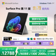 微軟（Microsoft）Surface Pro 第11版 二合一筆記本電腦 國(guó)家政府補(bǔ)貼20% 輕薄本 AI+PC 驍龍X Elite 32G 1T 亮鉑金