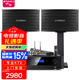 山水（SANSUI） PK09家用藍牙音響家庭環(huán)繞影院電視重低音炮K歌套裝客廳影響唱歌專(zhuān)業(yè)卡包演唱KTV包間音箱 山水PK09+功放+話(huà)筒