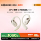 韶音（SHOKZ）七夕情人節禮物OpenFit 2 開(kāi)放式耳機藍牙耳機掛耳式藍牙耳機 超長(cháng)續航運動(dòng)跑步國家補貼T920 羊毛白