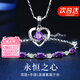 施洛尼永恒之心手鏈女士愛心項(xiàng)鏈輕奢高級感情人節(jié)禮物送女友老婆 執(zhí)子之手套裝【手鏈+項(xiàng)鏈】