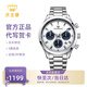 天王（TIAN WANG）手表男計時多功能夜光運動腕表鋼帶防水商務(wù)時尚石英表七夕禮物 藍白盤GS101390S.4D.S.WU