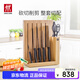 雙立人（ZWILLING）Point菜刀刀具套裝水果刀剪刀砍骨刀切片刀廚刀磁吸刀架廚具8件套