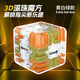久好三階魔方滾珠迷宮玩具益智力軌道平衡走珠兒童男女孩兒童禮物