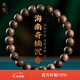 龍隱 正宗沉香手串男士款天然海南鶯歌綠奇楠手鏈女檀木佛珠文玩轉運 【九分沉】8mm*23顆