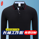 追行方工作服長(cháng)袖T恤定制刺繡工裝POLO衫訂做工衣企業(yè)團建文化衫印LOGO 【提升企業(yè)形象】黑色 XL