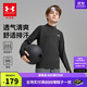 安德瑪（Under Armour）兒童長(cháng)袖T恤秋冬吸濕速干運動(dòng)休閑舒適運動(dòng)訓練立領(lǐng)上衣253321105