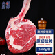 肉鮮廚師 安格斯谷飼戰(zhàn)斧原切牛排 凈重1kg 澳洲進(jìn)口雪花牛肉新鮮牛扒
