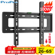 ProPre 加厚電視掛架26-65英寸 通用電視支架適用于海信創(chuàng  )維長(cháng)虹TCL海爾華為智慧屏液晶等品牌壁掛架子
