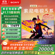 索尼（SONY）K-85XR51Z XR50系列 85英寸 索尼電視5系64G版 2025新品 MiniLED XR芯片 一級能效 國家補貼