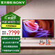 索尼（SONY） KD-85X85K 85英寸超大屏 4K超高清HDR 金屬質(zhì)感 安卓智能液晶電視機 85英寸 KD-85X85K