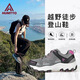 悍途（HUMTTO）戶(hù)外登山鞋新款網(wǎng)面透氣休閑女運動(dòng)鞋輕便防滑減震徒步鞋 灰色-2611 38