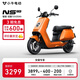 小?！?025新品安徽專(zhuān)享】NS citi 電動(dòng)摩托車(chē)鉛酸電池 智能超長(cháng)續航高速通勤電瓶電摩 到店自提