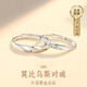 珍·尚銀中國黃金授權情侶對S925銀戒指女生日七夕情人節禮物送女朋友老婆 莫比烏斯情侶對戒 【中國黃金】正品保證