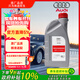 奧迪（AUDI）原廠(chǎng)變速箱油 雙離合自動(dòng)變速齒輪油適用奧迪Q5L/A4L/A6L
