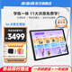 步步高學(xué)習機X6至尊版學(xué)練機護眼大屏11.6英寸學(xué)生平板兒童早教機繪本分級閱讀精準學(xué)練教材同步6+256G 【新教材全線(xiàn)上新】X6洪恩至尊版