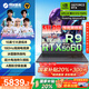 機械革命（MECHREVO）蛟龍16Pro R9HX滿(mǎn)血RTX5070Ti/5060/5050【補貼20%】2025新款銳龍電競游戲本大學(xué)生設計筆記本電腦 AMDR9-7845HX/5060/16G5