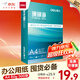 得力（deli）辦公打印機(jī)紙復(fù)印紙打印紙 辦公用品 雙面復(fù)印順暢打印 兒童繪畫書寫草稿紙 打印紙白紙采購優(yōu)選 A4 單包/500張【加厚80g】珊瑚海
