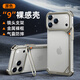派凡【9字支點(diǎn)殼】適用蘋(píng)果iPhone17promax手機殼鋁合金屬無(wú)邊框鏤空散熱半包保護套25新款獨特好看酷 鈦原色【裸機手感/鏡頭支架/安全氣囊】 蘋(píng)果17pro