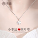 老廟純銀四葉草項鏈時(shí)尚經(jīng)典銀吊墜S925送女友生日禮物送女友 四葉草銀項鏈(情人節禮物推薦)