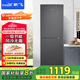 新飛（Frestec）266L一級節能風(fēng)冷無(wú)霜 大兩門(mén)雙門(mén)大冷凍小型家用電冰箱 國家補貼 BCD-266WK2AT