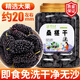 草木方 桑葚干510g 黑桑椹干 精選特級大果即食桑葚泡水養(yǎng)生茶滋補品