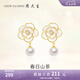 周大生山茶花珍珠耳環(huán)女感氣質(zhì)優(yōu)雅耳飾小香風(fēng)耳釘送女友情人節(jié)禮物 山茶花珍珠耳釘