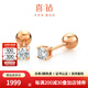 喜鉆18K金鉆石耳釘螺絲擰扣耳骨釘女超閃養(yǎng)耳洞睡覺免摘耳釘生日禮物 18K玫瑰金20分/對(duì)