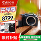 佳能（Canon）微單數碼照相機視頻直播高清相機 APS-C畫(huà)幅 EOS R7 EOS R7單機身 官方標配