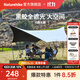 Naturehike挪客六角黑膠天幕 戶(hù)外露營(yíng)聚會(huì )野餐遮陽(yáng)篷防曬大空間防風(fēng)防雨水 海沫石綠/配2.4m天幕桿