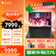 惠普（HP）暗影精靈11 MAX游戲【國家補(bǔ)貼20%】筆記本電腦 暗影暗夜精靈獨(dú)顯手提3D設(shè)計(jì)制圖大屏吃雞學(xué)生辦公 i9-14900HX RTX5070 32G內(nèi)存 1T SSD