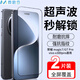 麥酷奇適用vivo x300pro/榮耀 magic7/GT Pro通用 手機(jī)鋼化膜 高清全屏覆蓋防指紋玻璃貼膜-2片裝