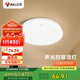 公牛（BULL）聲光控感應吸頂燈MX-A012F-ES玄關(guān)門廊陽臺樓道燈具12W 