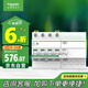施耐德電氣 空開帶漏電保護(hù)斷路器 4P C63A 空氣開關(guān)家用總閘帶漏保R9D47463