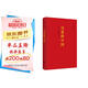 紅色經(jīng)典叢書：可愛的中國 收錄方志敏烈士獄中作品十一篇