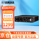 YAMAHA雅馬哈UR22C專業(yè)錄音聲卡2進(jìn)2出 配音有聲書錄音專業(yè)設(shè)備外置聲卡電容麥克風(fēng)錄音棚吉他編曲聲卡