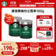 星巴克（Starbucks）0糖低脂精品速溶黑咖啡 阿拉比卡豆辦公提神組合深烘90g*2罐