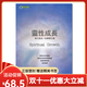 【全新塑封正版】靈性成長(cháng) 與大我合一的學(xué)習之路 珊娜雅 羅曼 歐林系列書(shū)籍六書(shū)