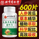 北京同仁堂人參苦瓜蕎麥桑葉片可搭控i糖降片靈芝桑葉片中老年四肢麻木血糖 3瓶【基礎裝】