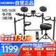 莫森（MOSEN）MS-160K電子鼓 5鼓3镲升級款電子鼓演出爵士鼓架子鼓+禮包