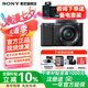 索尼（SONY）國(guó)家補(bǔ)貼 ZV-E10 zve10 微單數(shù)碼相機(jī) 4K視頻 入門級(jí)APS-C畫(huà)幅vlog直播相機(jī) ZV-E10L 【國(guó)補(bǔ)】ZV-E10+16-50黑色套機(jī) 官方標(biāo)配【不含內(nèi)存卡/相機(jī)包