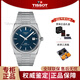 天梭（TISSOT）瑞士手表PRX超級玩家系列 機械表 男士腕表送男友情人節七夕禮物 T137.407.11.041.00 藍盤(pán)鋼帶