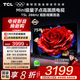 TCL電視 75T5L 75英寸 288Hz高刷 QLED量子點(diǎn) deepseek AI電視 超薄 高清平板電視 以舊換新 國家補貼 75英寸