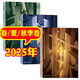 （包郵）收獲雜志長(zhǎng)篇小說2025年秋季卷（2026全年訂閱）春季卷蘇童《好天氣》/七堇年/徐風(fēng) 當(dāng)代文學(xué)史現(xiàn)代文摘中長(zhǎng)篇小說期刊書籍 現(xiàn)貨【共3本】25年春季卷+夏季卷+秋季卷