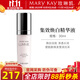 玫琳凱護(hù)膚品亮采密集精華液集效煥白精華液淡斑化妝品旗艦 集效煥白精華液 30ml