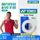 YONEX尤尼克斯羽毛球拍手膠yy粘性吸汗型防滑耐磨手柄纏繞帶綁帶AC102C AC102C白色 3條裝 吸汗防滑