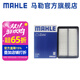馬勒（MAHLE）空濾空氣濾芯格濾清器適配奇瑞 艾瑞澤5/5pro/5plus 1.5L