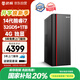 武極幻界 家用辦公臺(tái)式電腦游戲臺(tái)式機(jī)電腦主機(jī)全套國(guó)家補(bǔ)貼（14代酷睿i7 32G 1T 4G獨(dú)顯 WiFi）